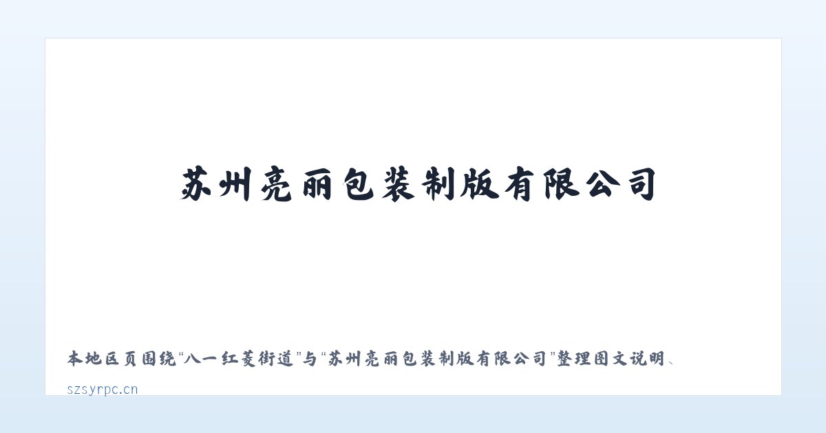 纳达齐牛录乡 - 苏州亮丽包装制版有限公司 主图